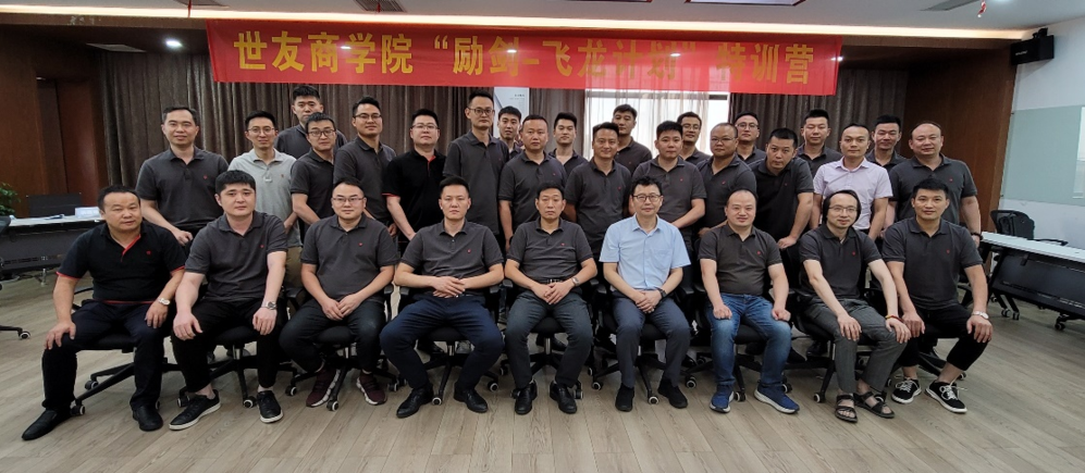 培训活动 丨 第二期“飞龙计划”储备营销管理干部培训记录