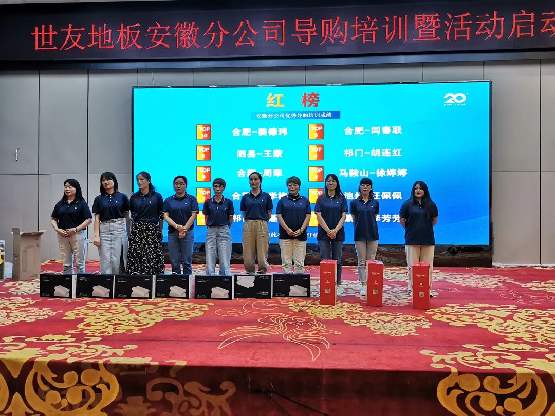 学习交流丨安徽分公司导购学习促销活动