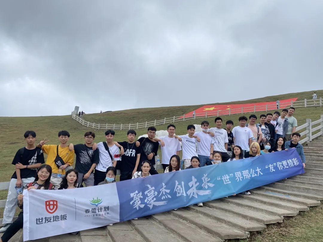 管培生 | 与总裁面对面——第二届春蕾季度述职会顺利举行