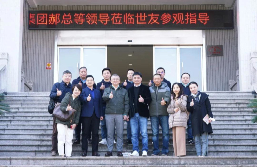 携手并进 共谋发展 | 热烈欢迎喜盈门领导一行到访世友总部参观交流