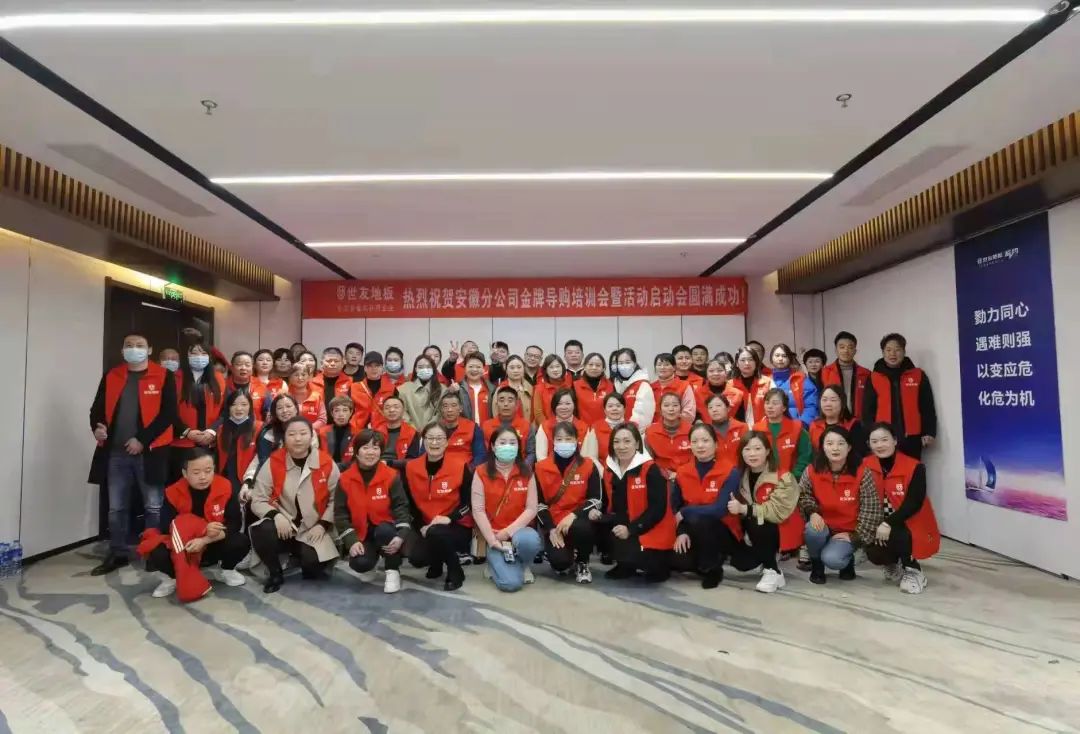 学习交流 | 终端赋能，助力安徽市场经销商团队不断进步