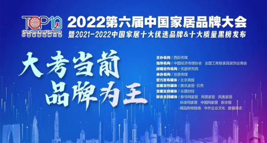 世友地板荣获“2021-2022十大优选地板品牌”称号！