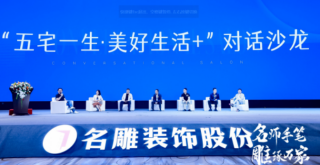 荣耀时刻 | 世友地板入选《高净值人群理想居所研究院》秘书长单位