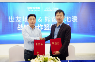 零碳地暖 · 健康家 | 世友地板与熊爸爸品牌强强联手，共赢零碳家居不凡未来