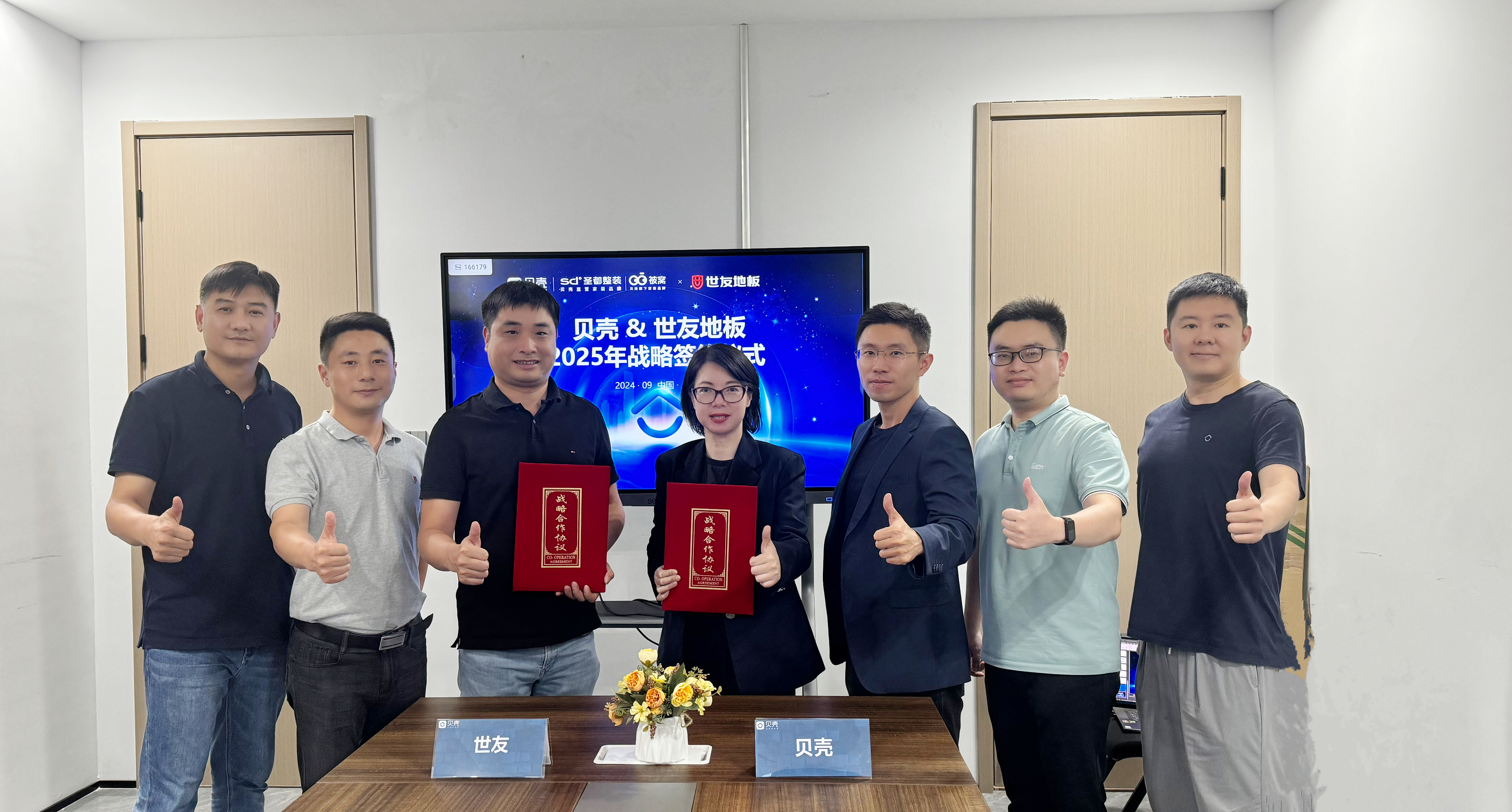 再度携手 共谱新章丨世友地板与贝壳整装达成战略合作