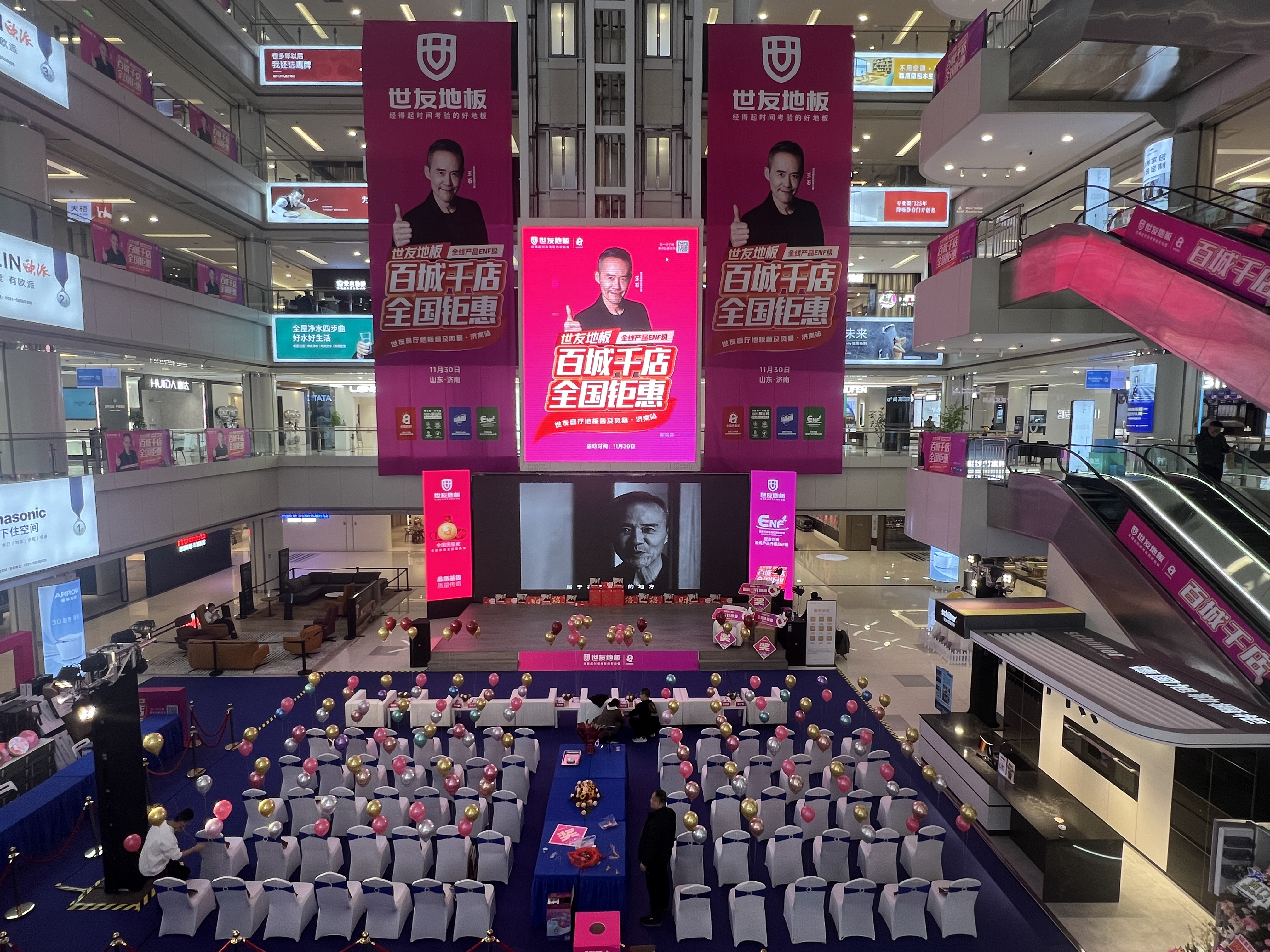 必胜终端 持续突破丨世友地板“百城千店 全国钜惠”济南站圆满成功