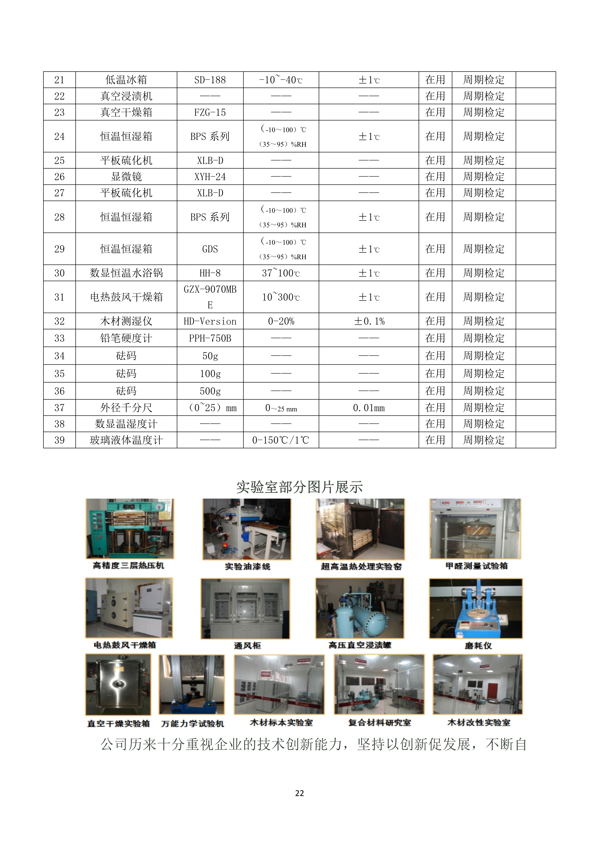 世友企业质量诚信报告2019年度_22.jpg